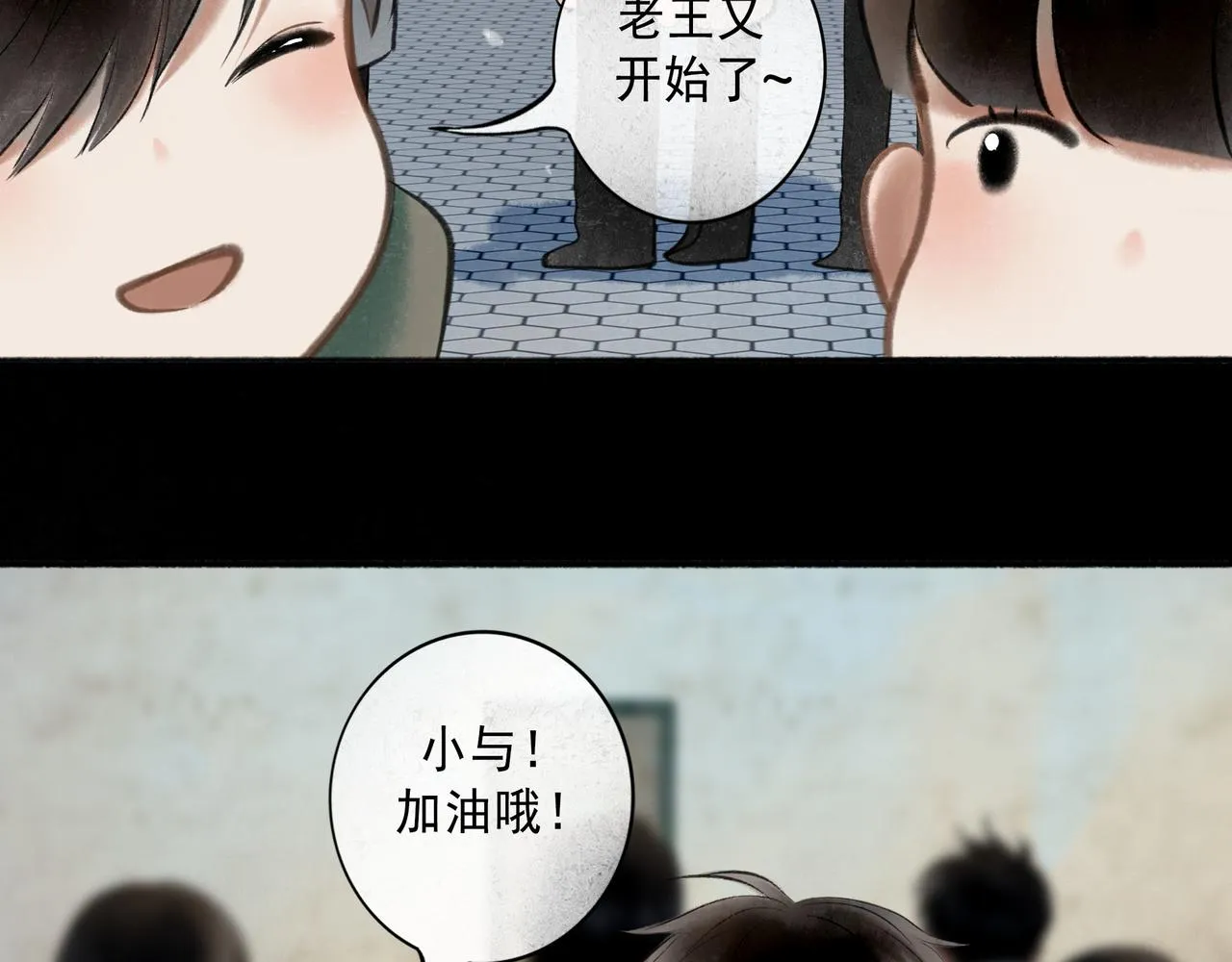 71.转瞬 第68页