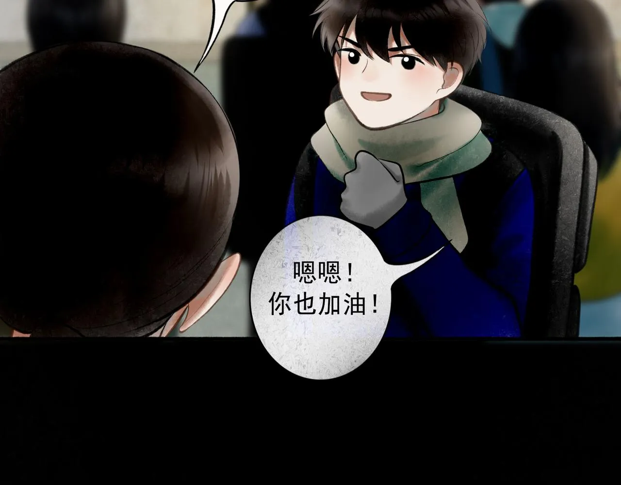 71.转瞬 第69页