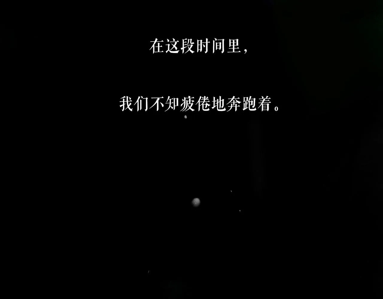 71.转瞬 第74页
