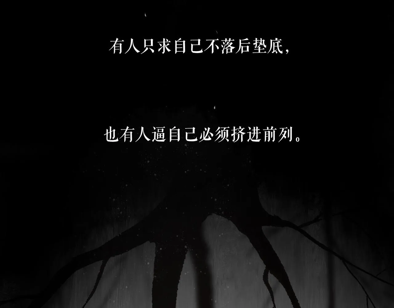 71.转瞬 第75页