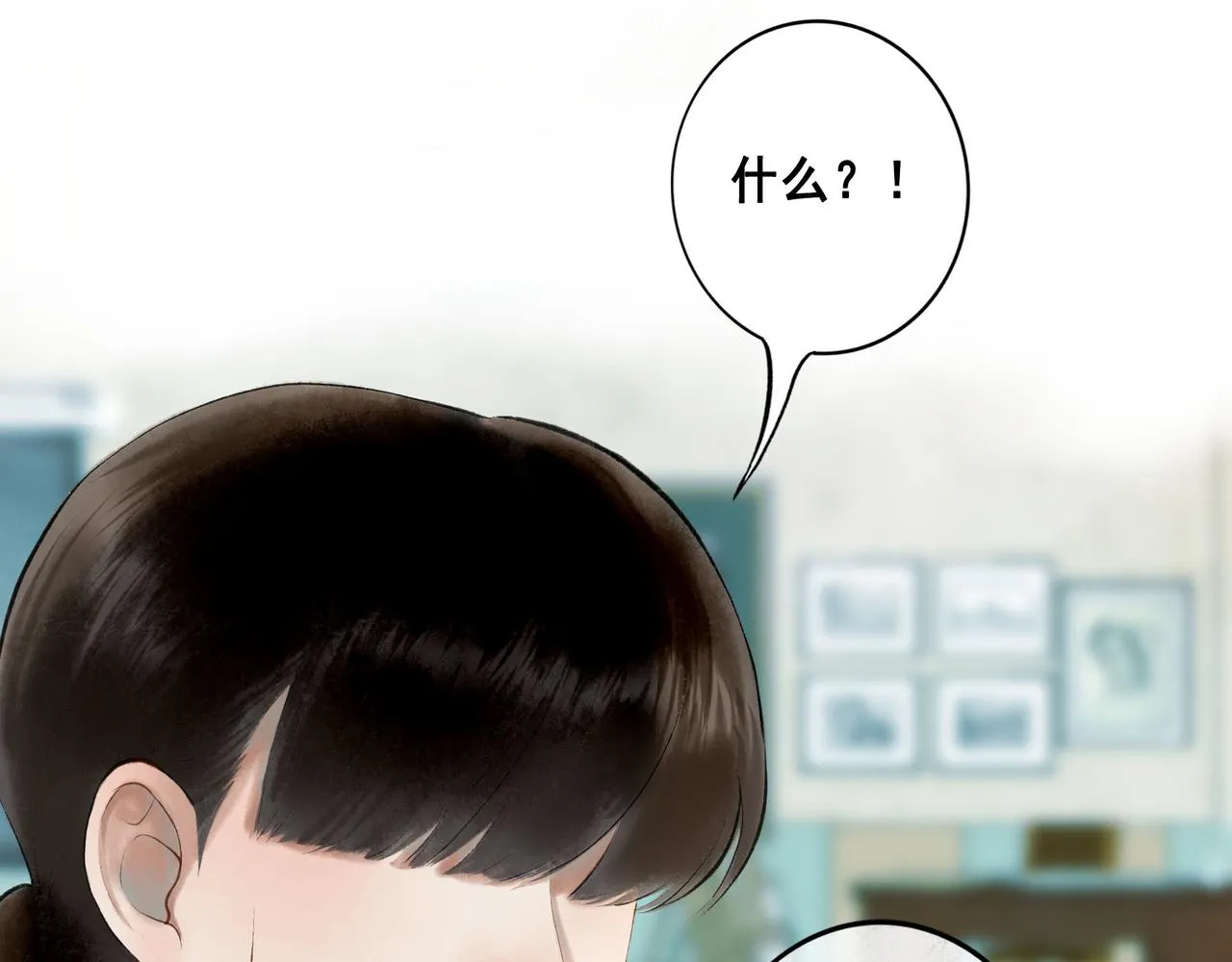71.转瞬 第81页