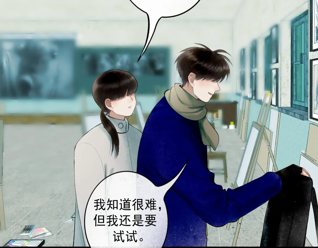 71.转瞬 第83页