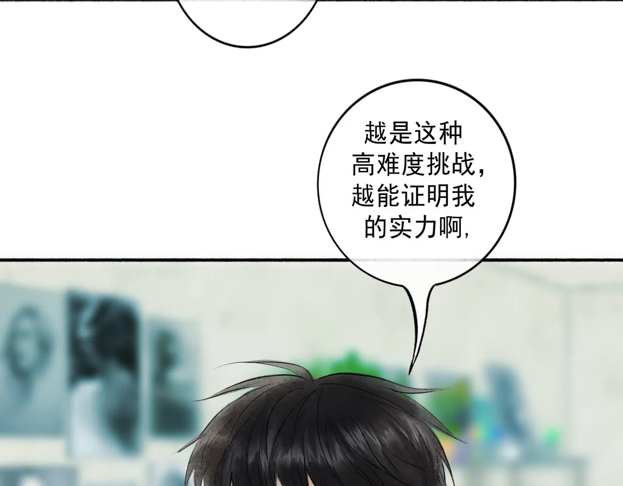 71.转瞬 第84页