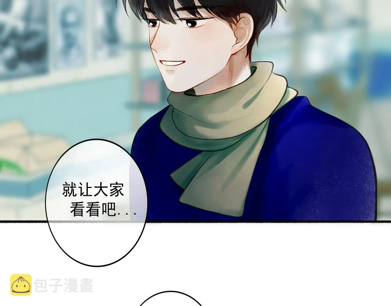 71.转瞬 第85页