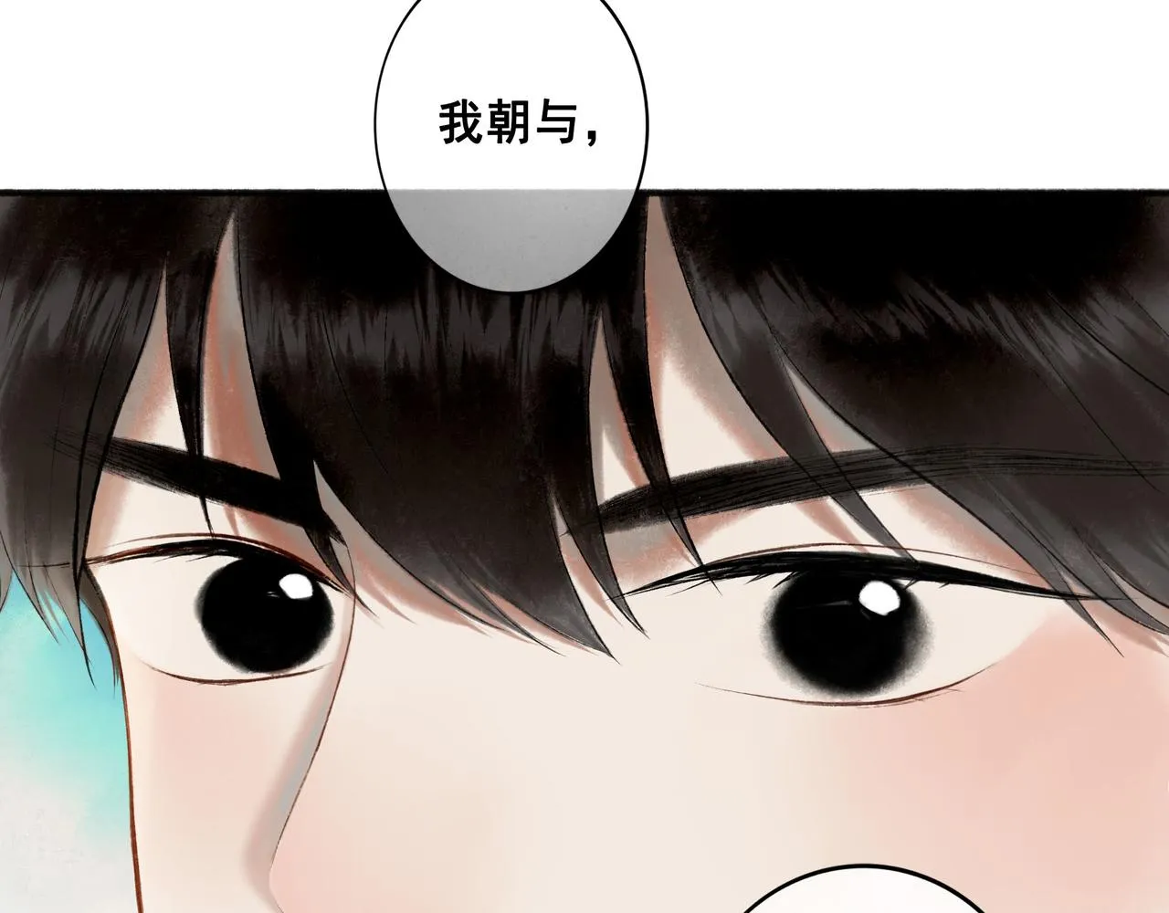 71.转瞬 第86页