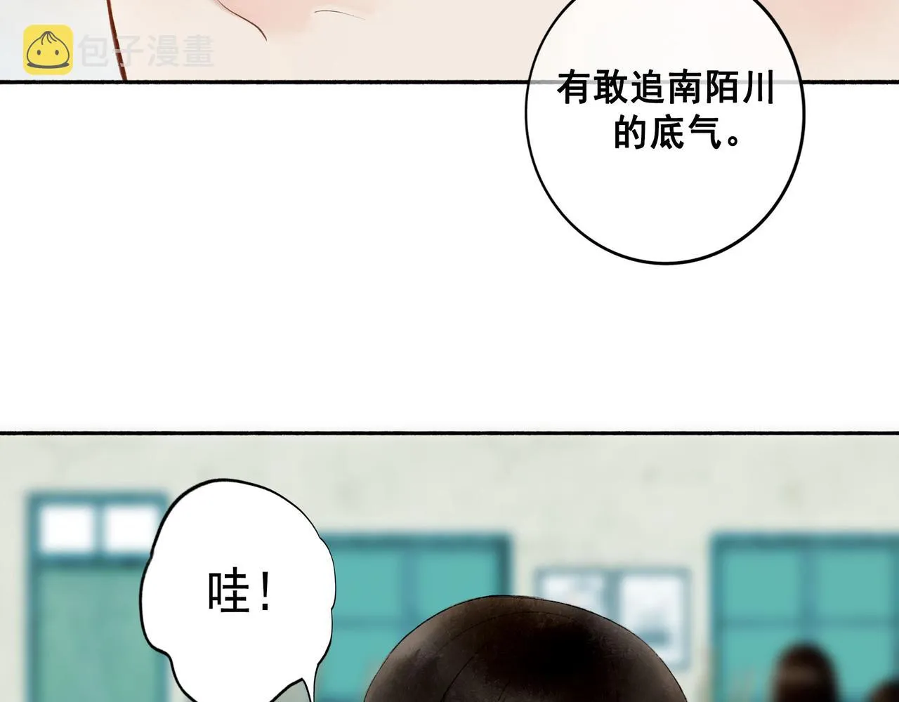 71.转瞬 第87页