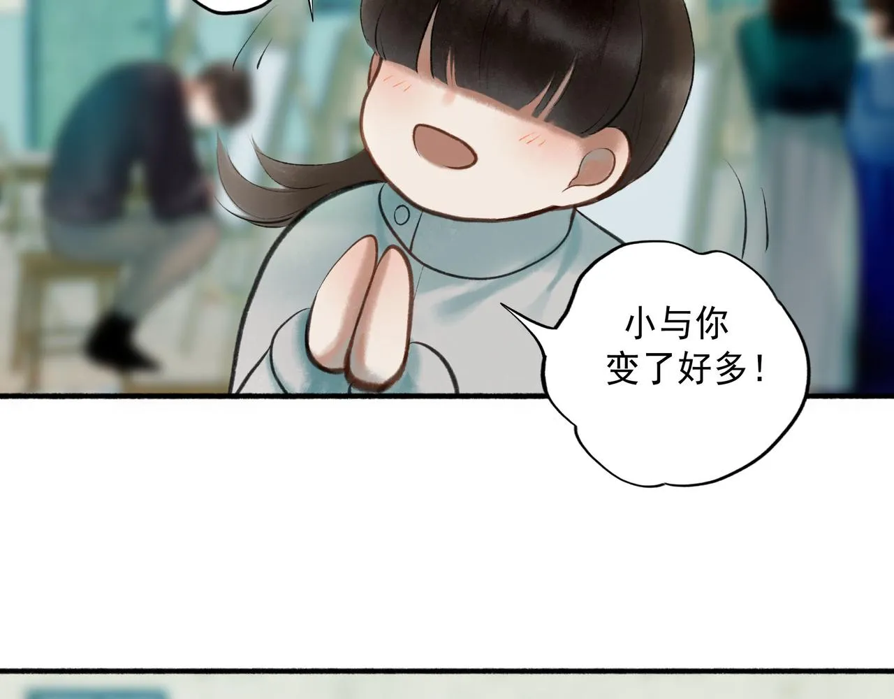 71.转瞬 第88页