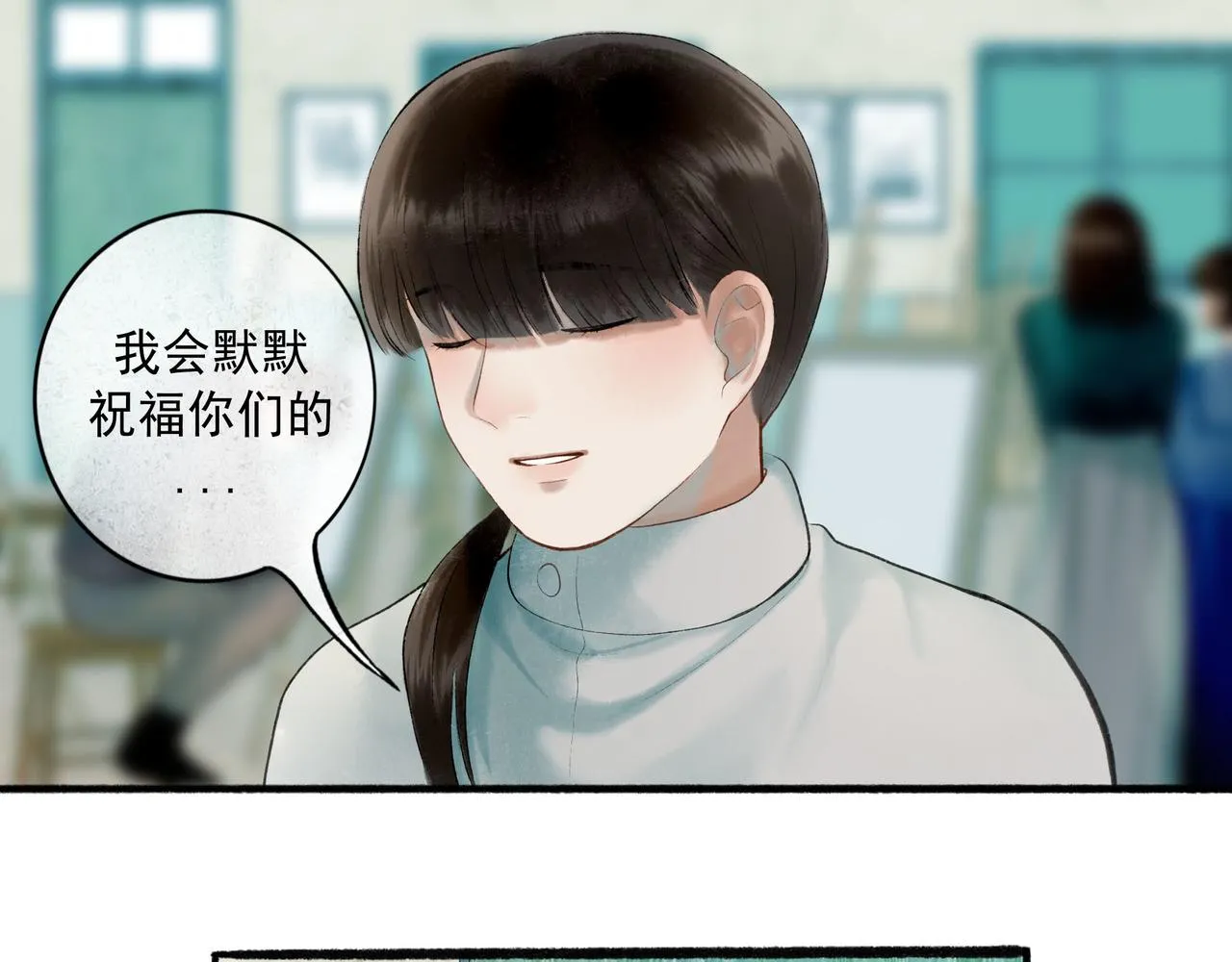 71.转瞬 第89页