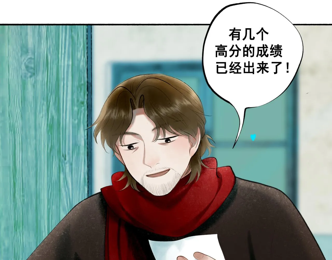 71.转瞬 第91页