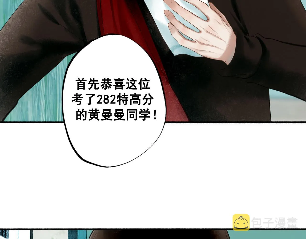 71.转瞬 第92页
