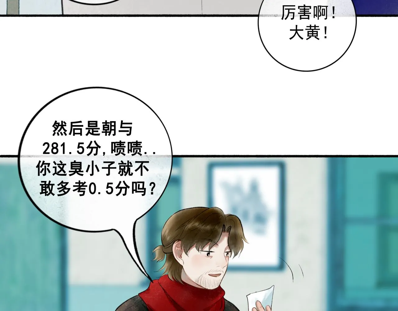 71.转瞬 第94页