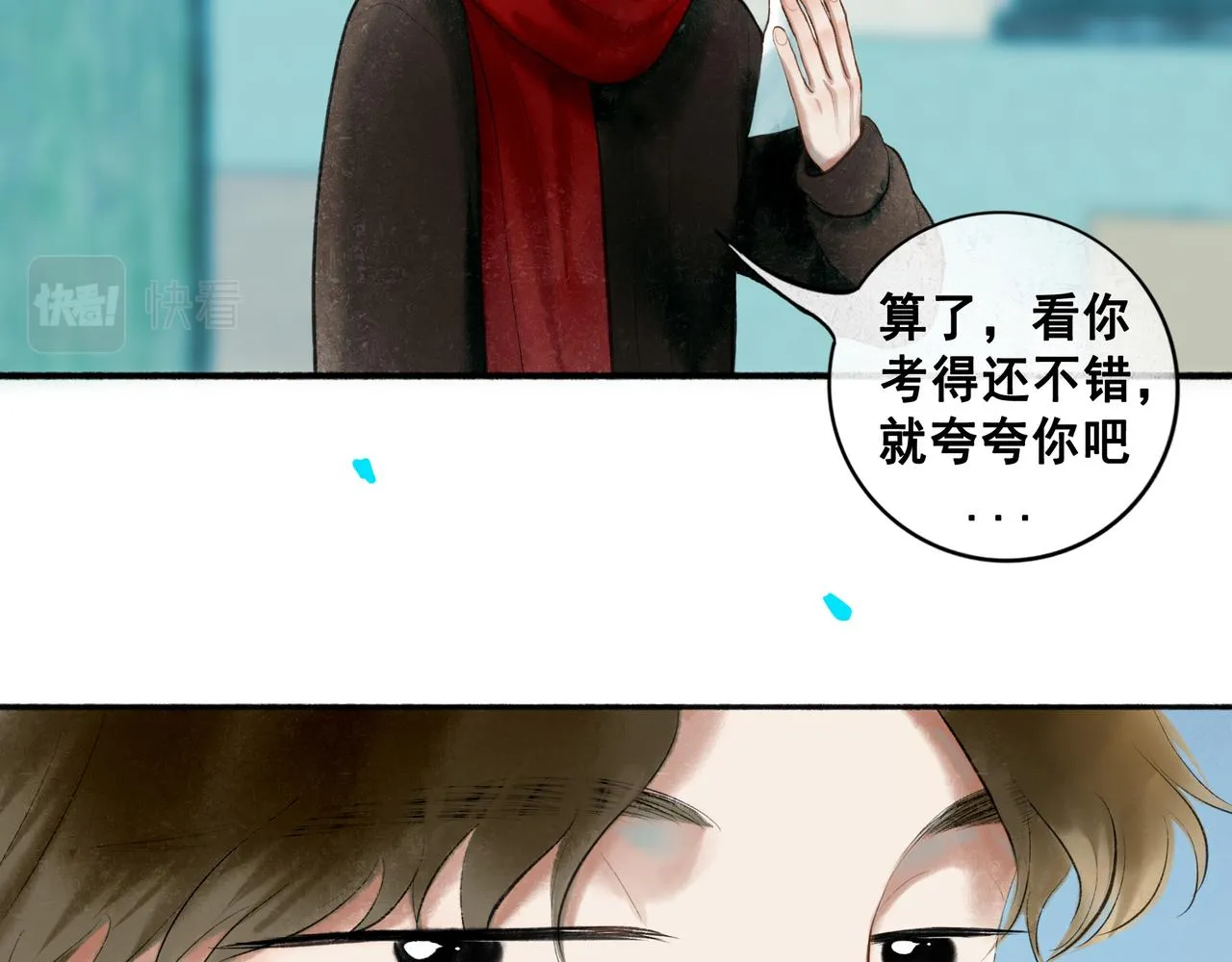 71.转瞬 第95页