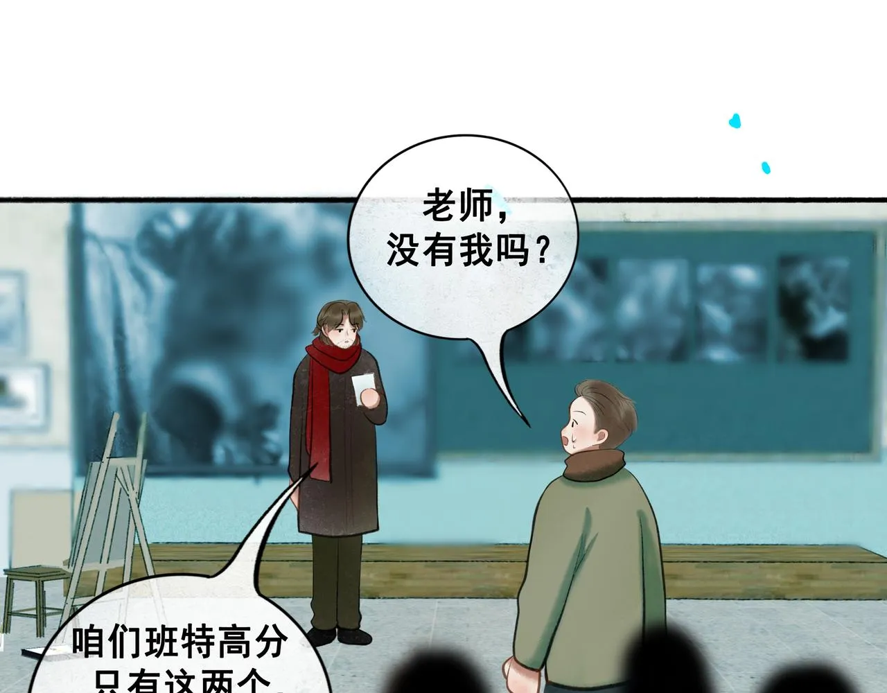 71.转瞬 第98页