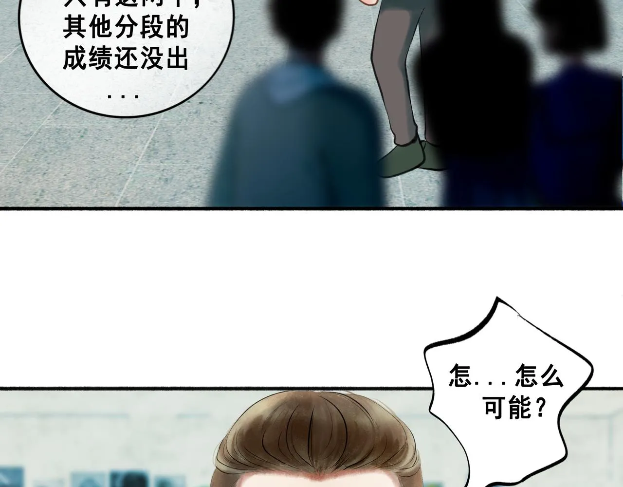 71.转瞬 第99页