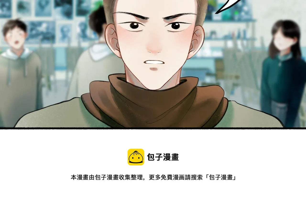 71.转瞬 第100页