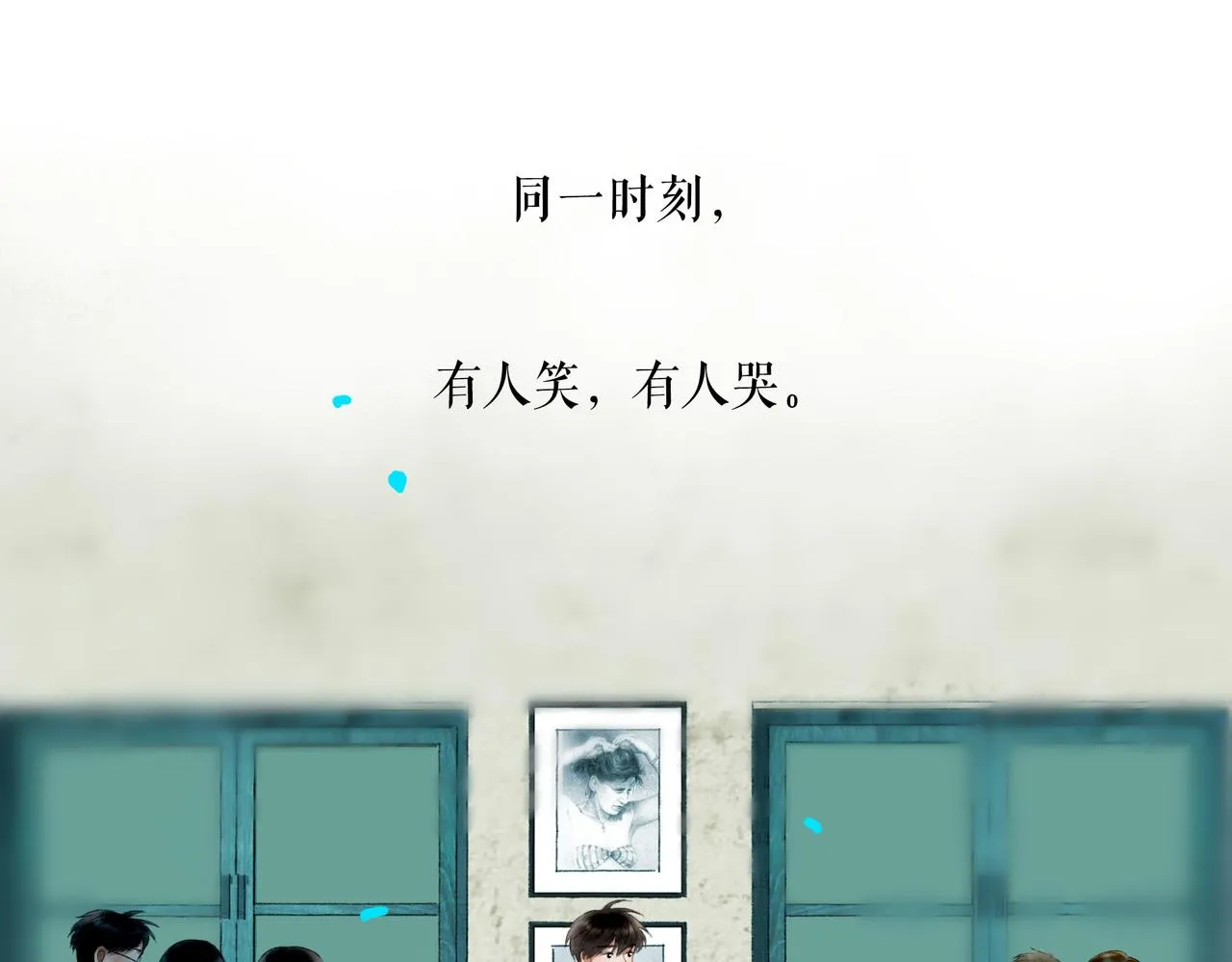 71.转瞬 第101页