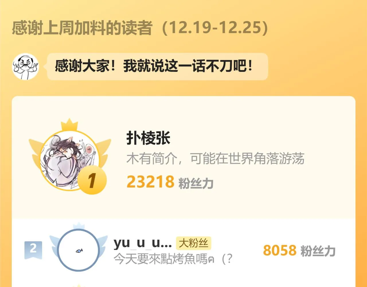 71.转瞬 第107页