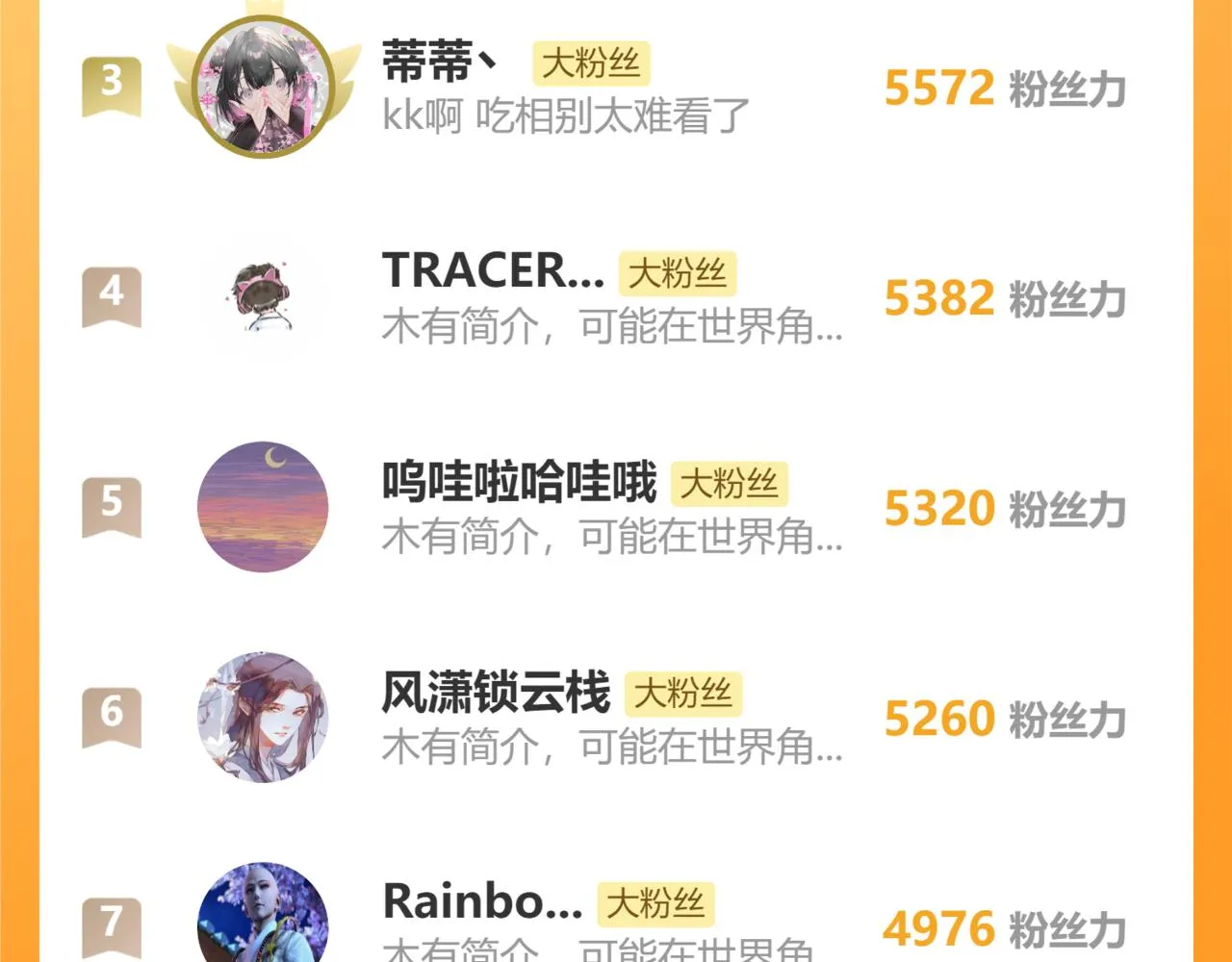 71.转瞬 第108页