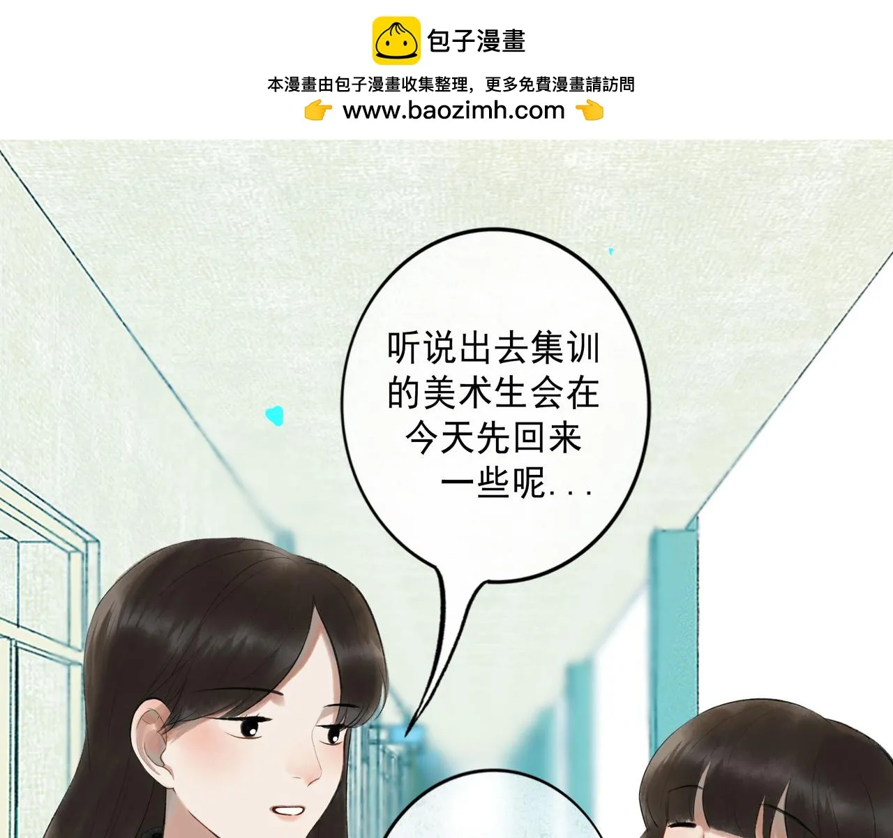 72.异类 第1页