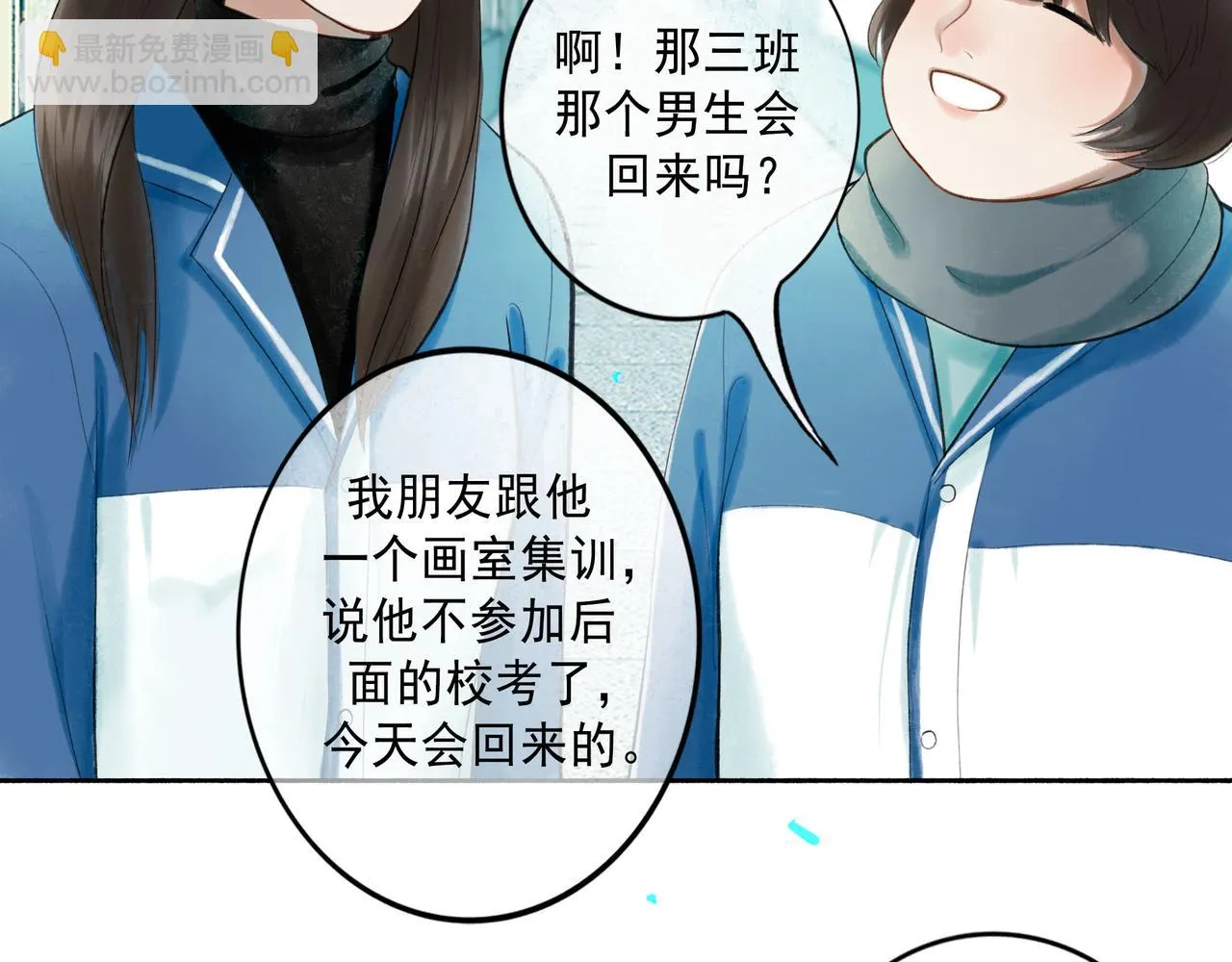 72.异类 第2页