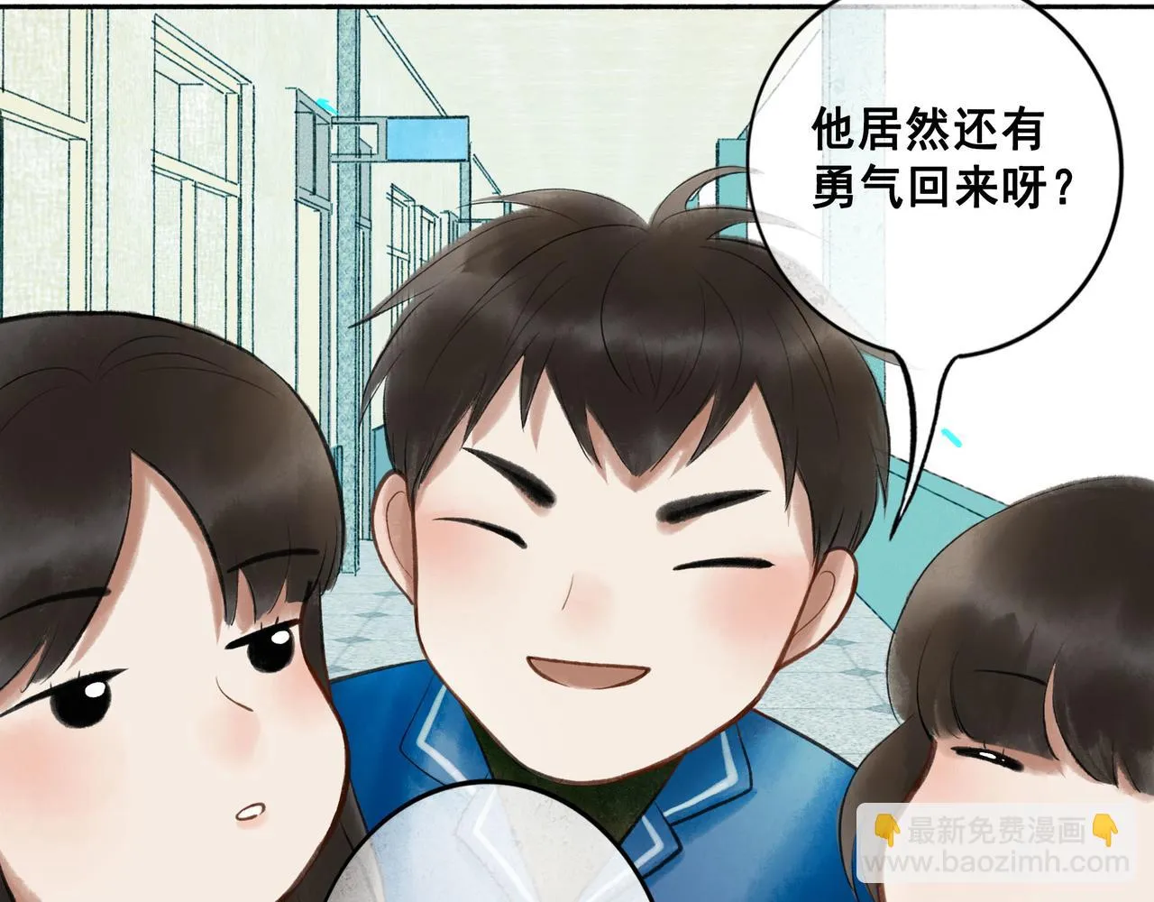 72.异类 第3页