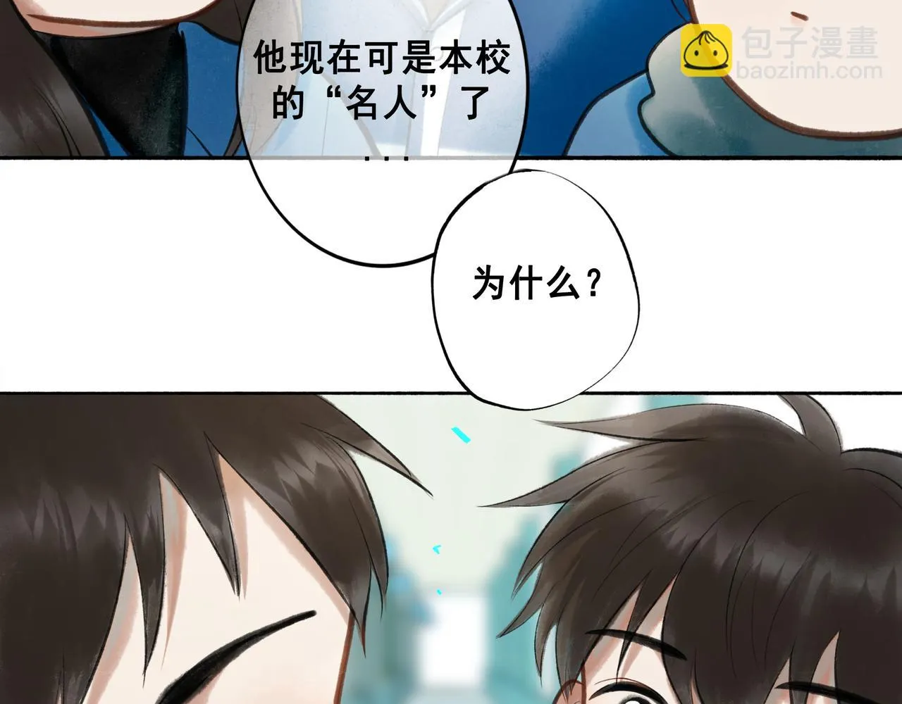 72.异类 第4页
