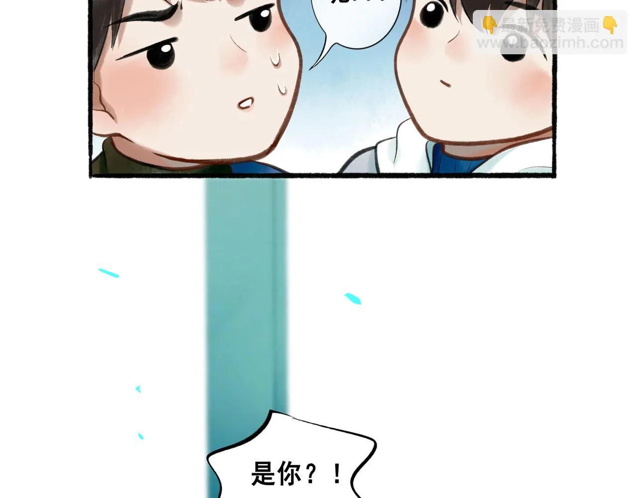 72.异类 第6页