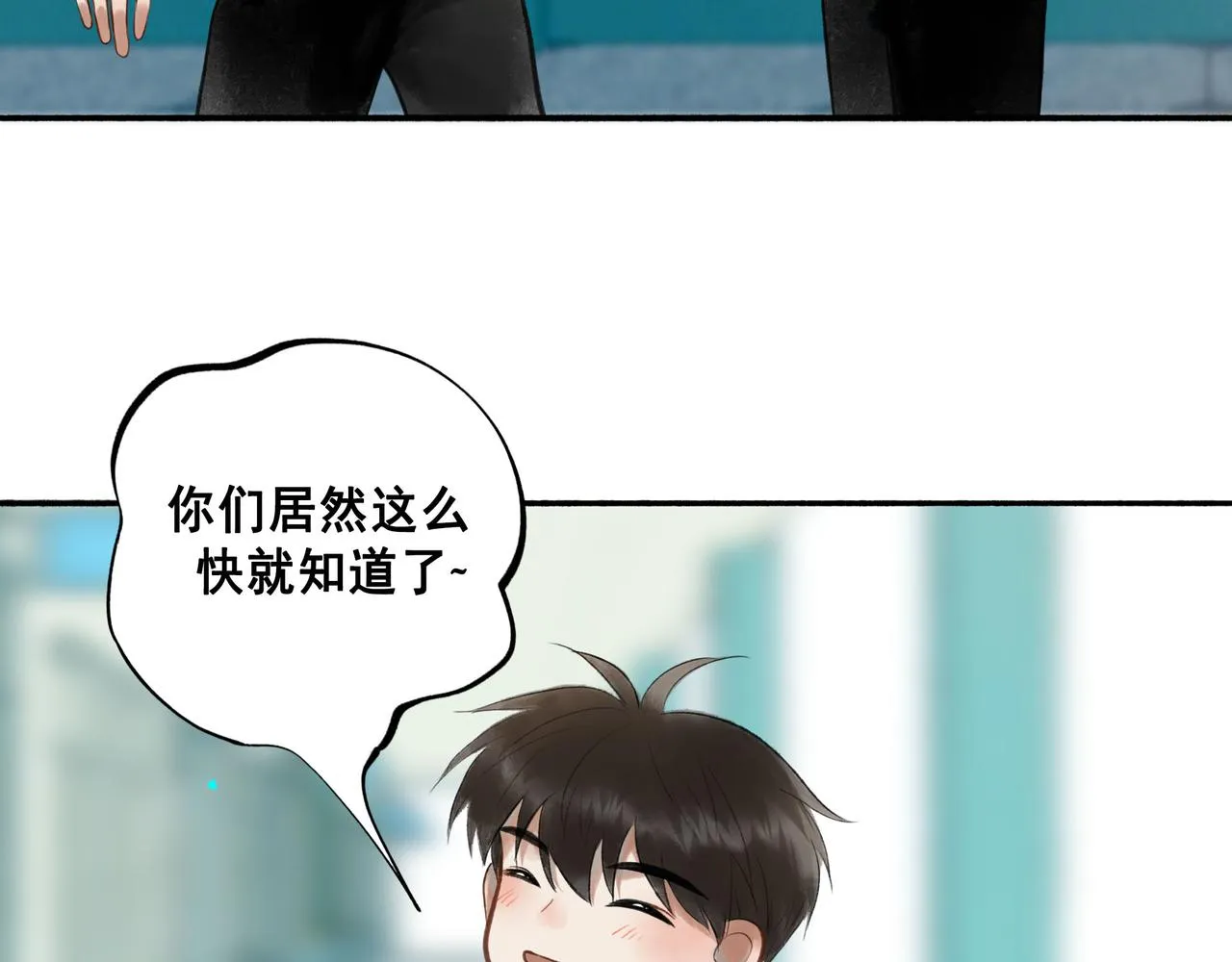 72.异类 第8页