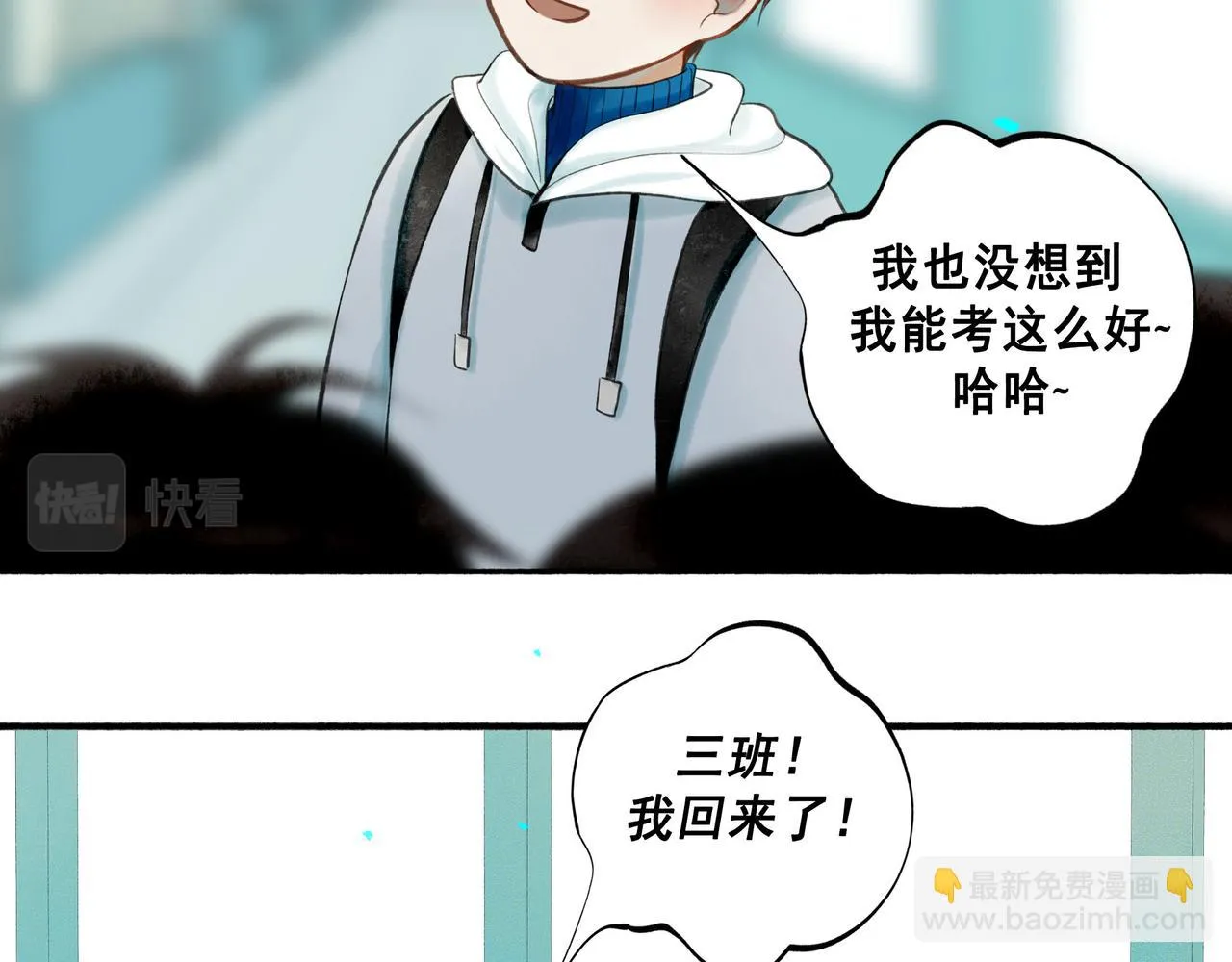 72.异类 第9页