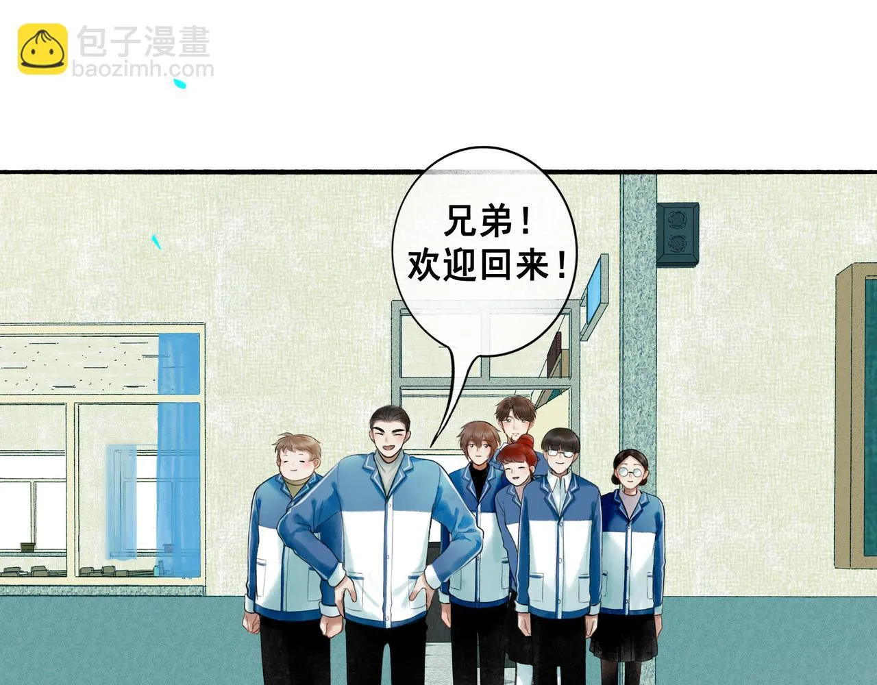 72.异类 第11页