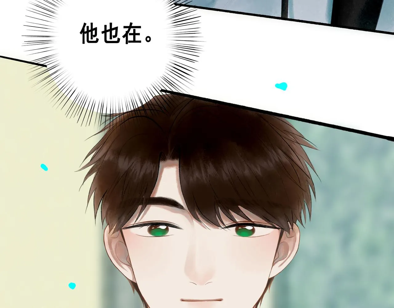 72.异类 第14页