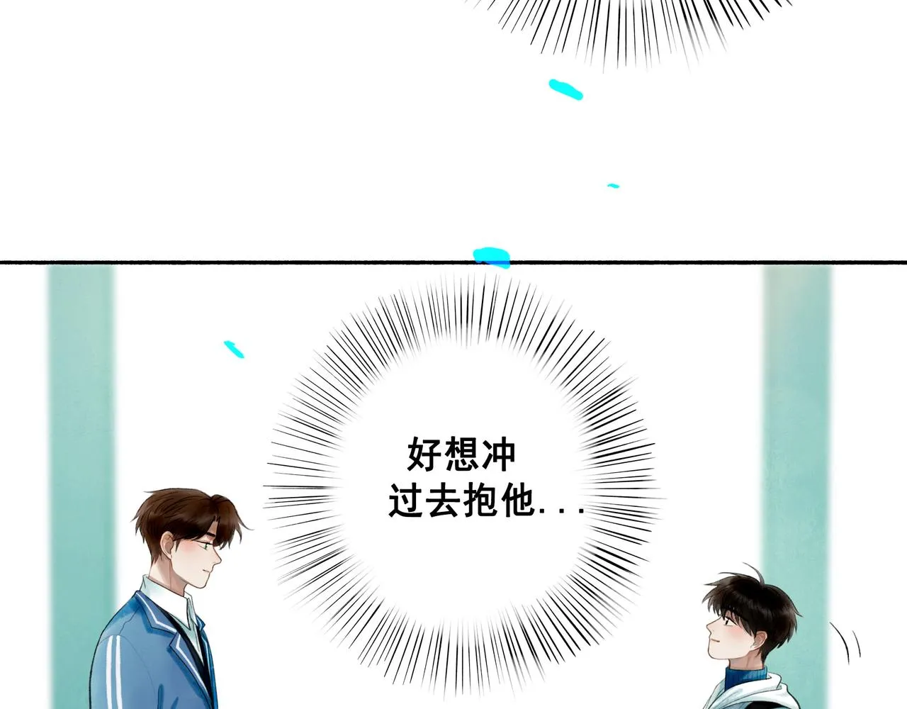 72.异类 第16页