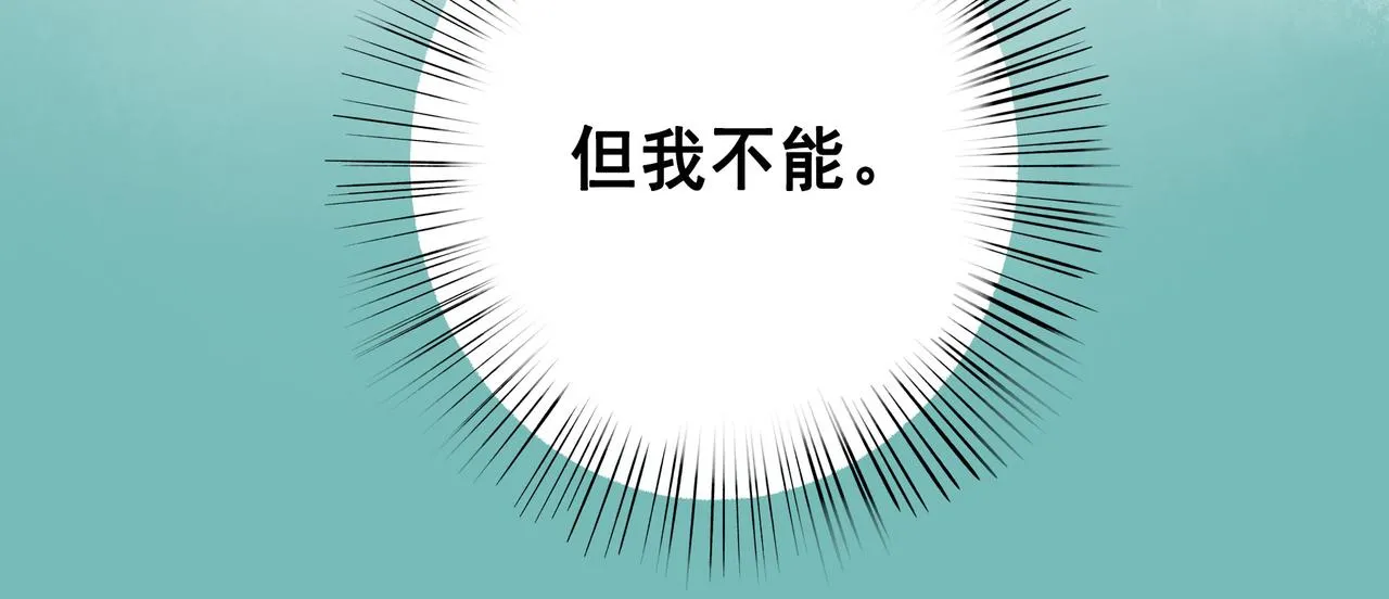 72.异类 第20页