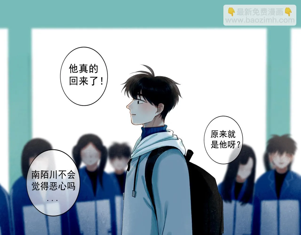72.异类 第21页