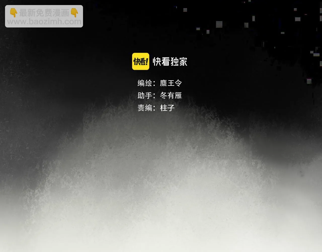 72.异类 第24页