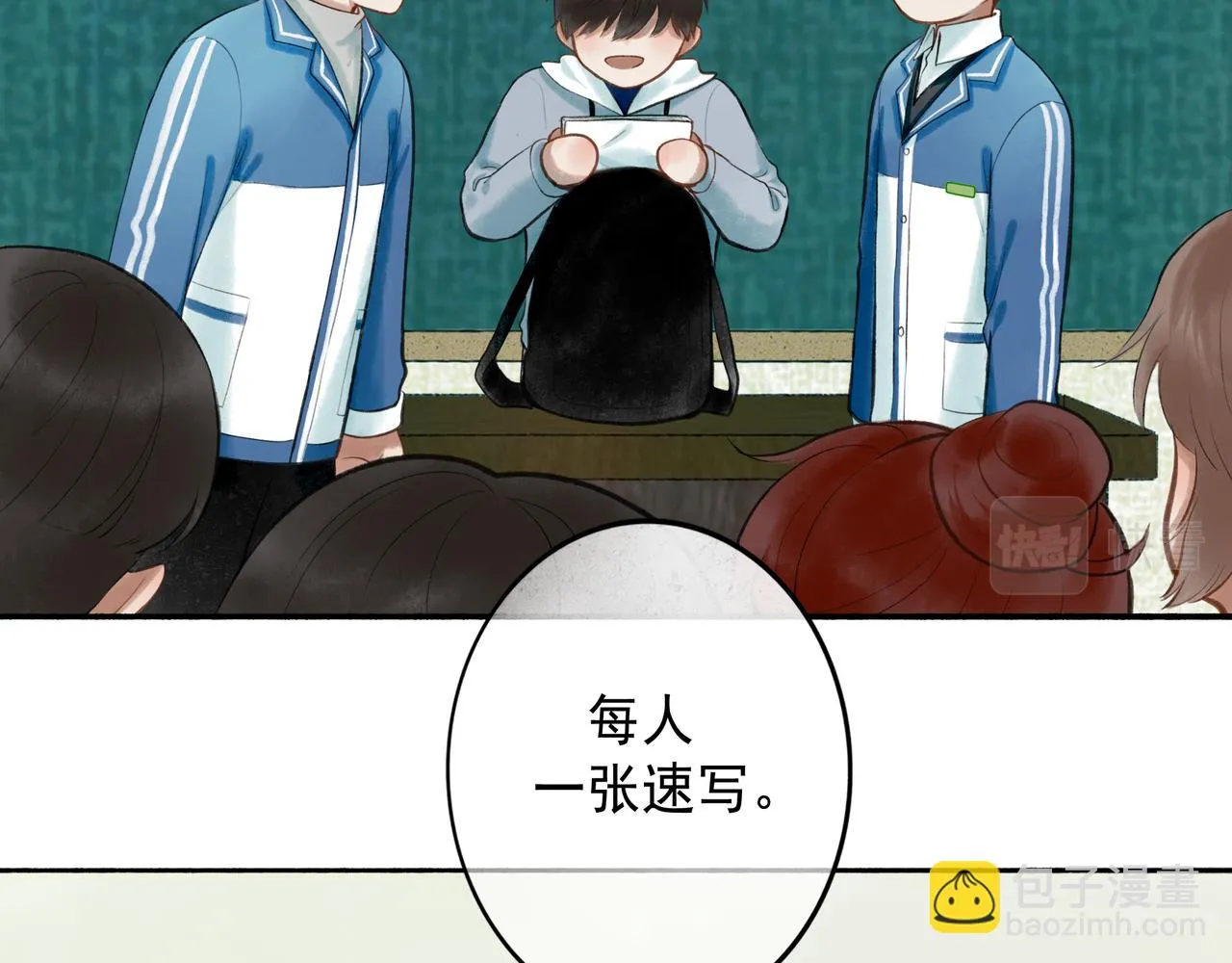 72.异类 第27页