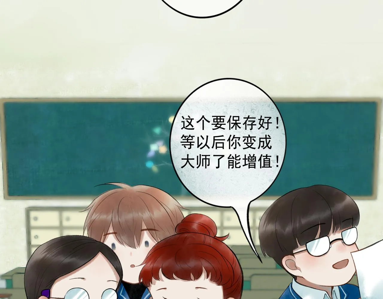 72.异类 第28页