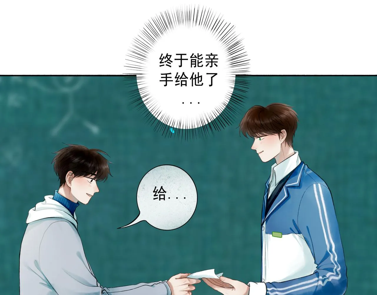 72.异类 第31页