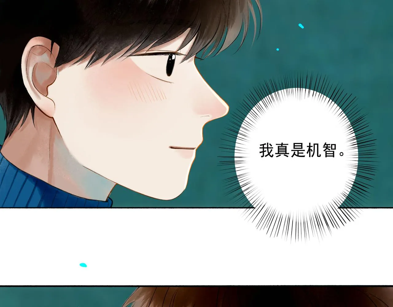 72.异类 第33页