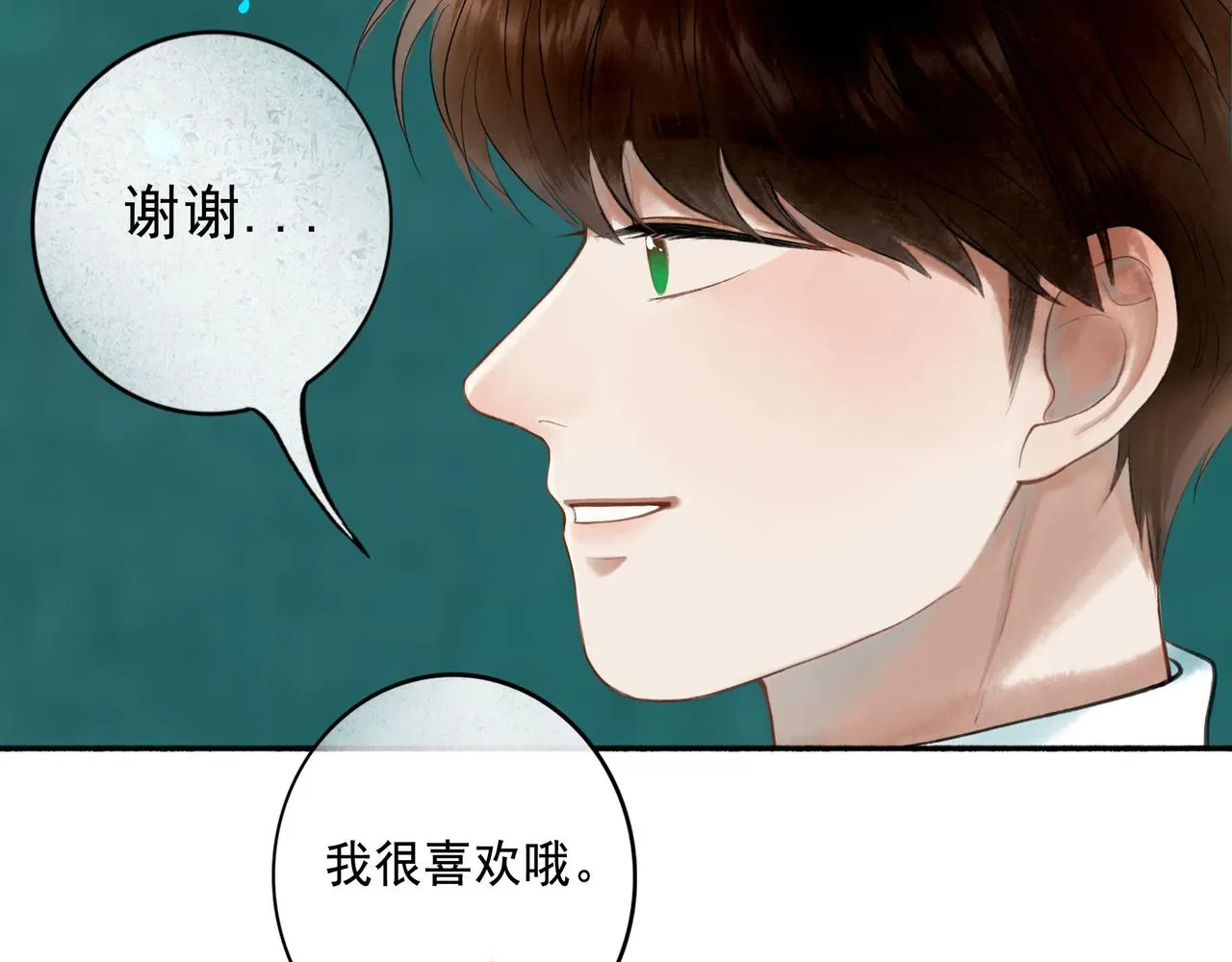 72.异类 第34页