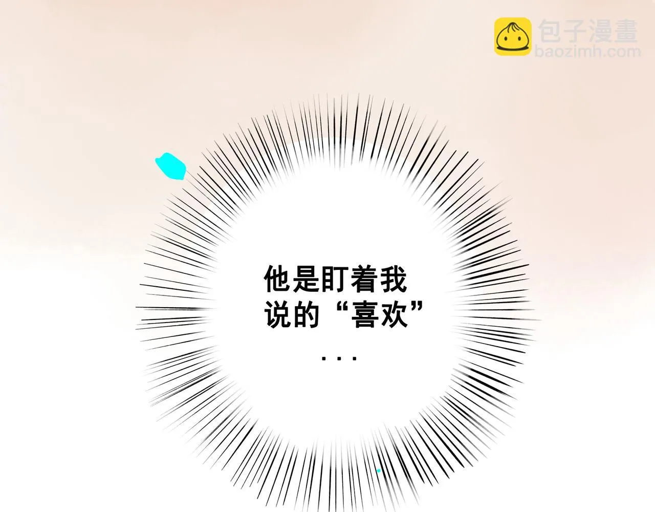 72.异类 第36页