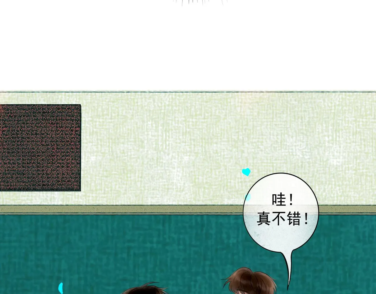 72.异类 第37页