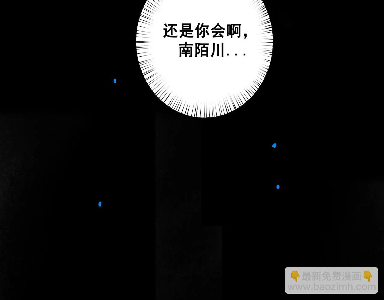 72.异类 第39页