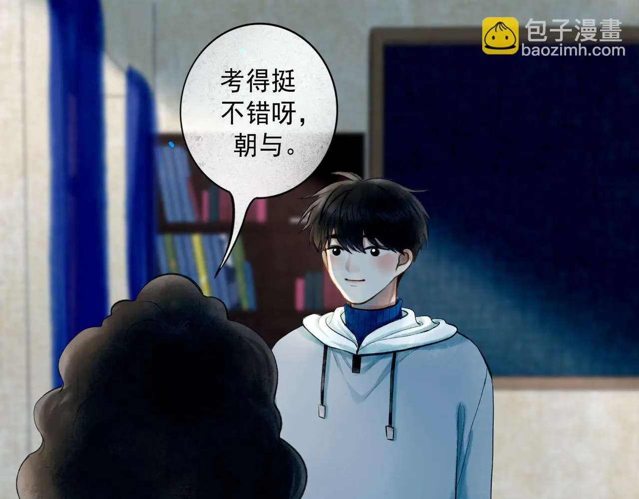 72.异类 第41页