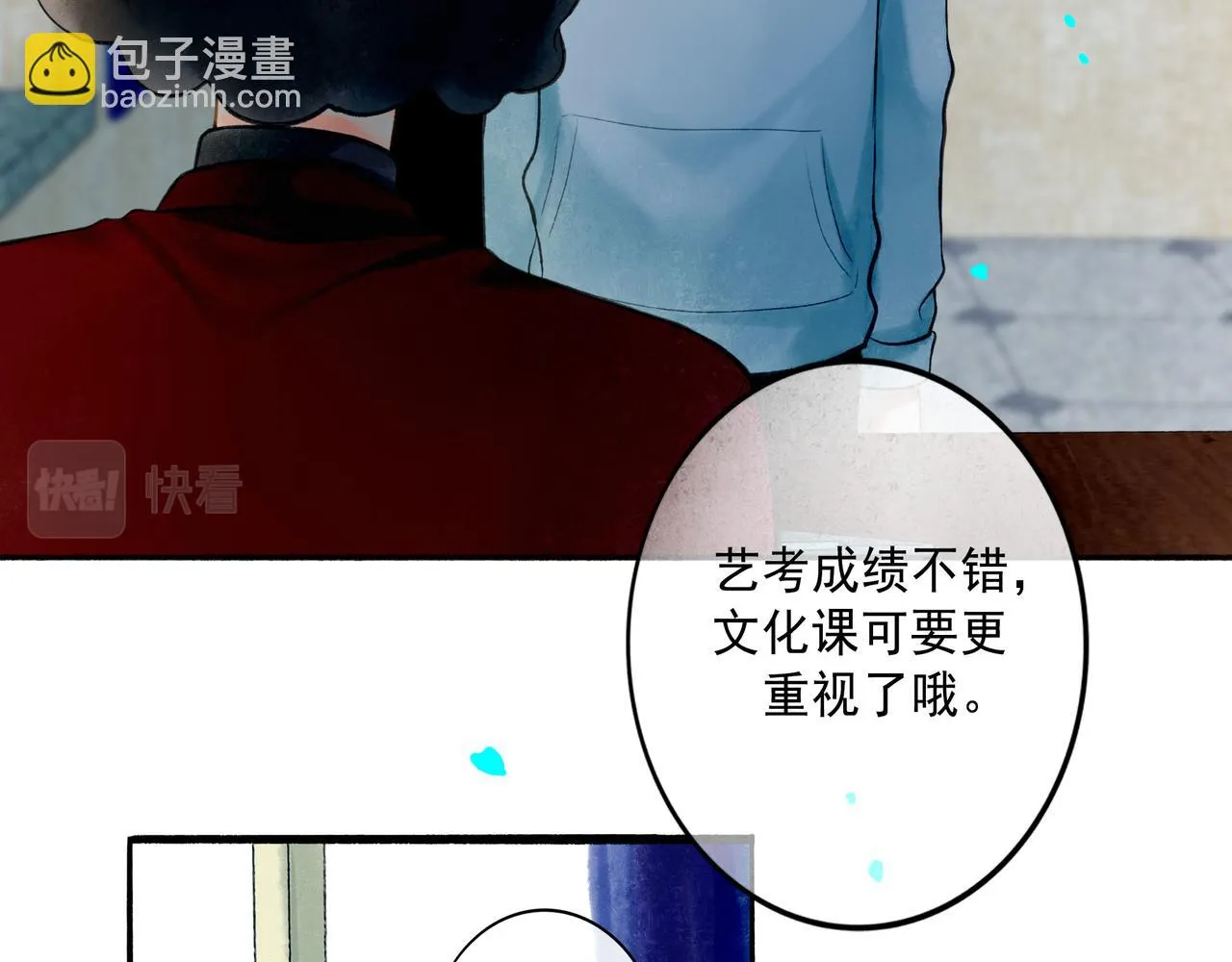 72.异类 第42页