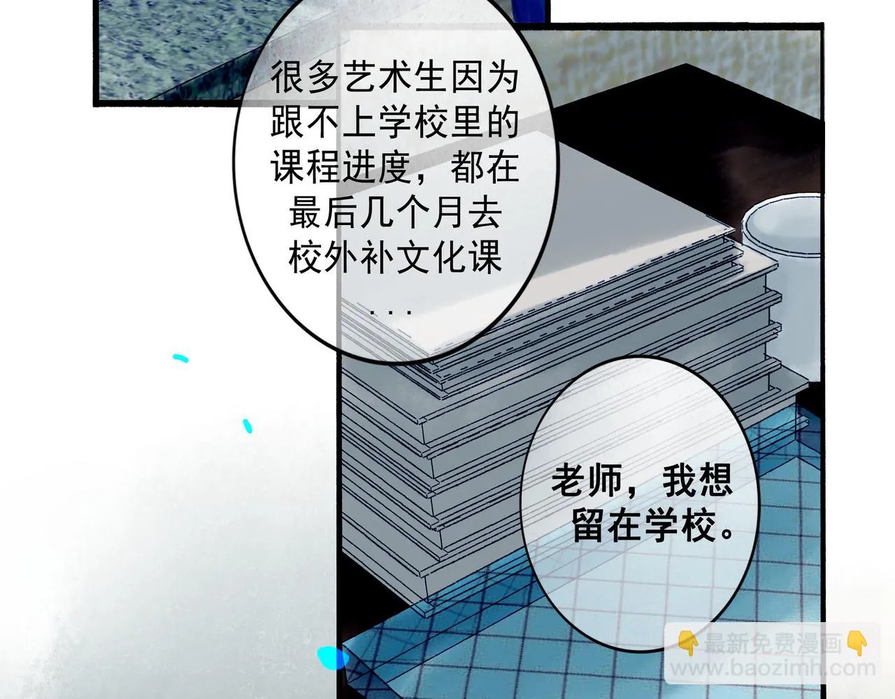 72.异类 第44页