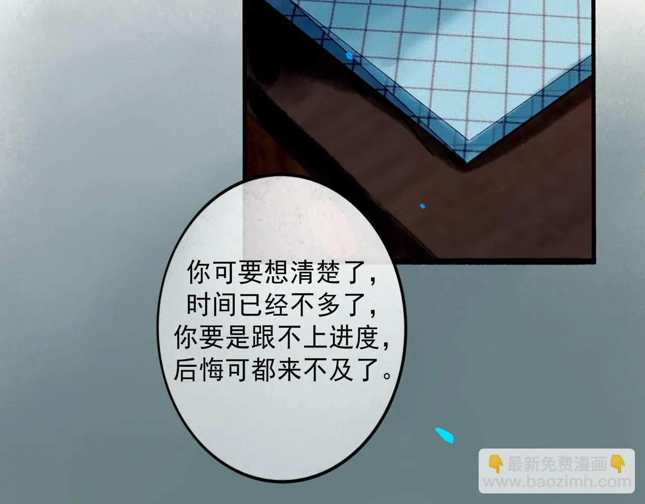 72.异类 第45页