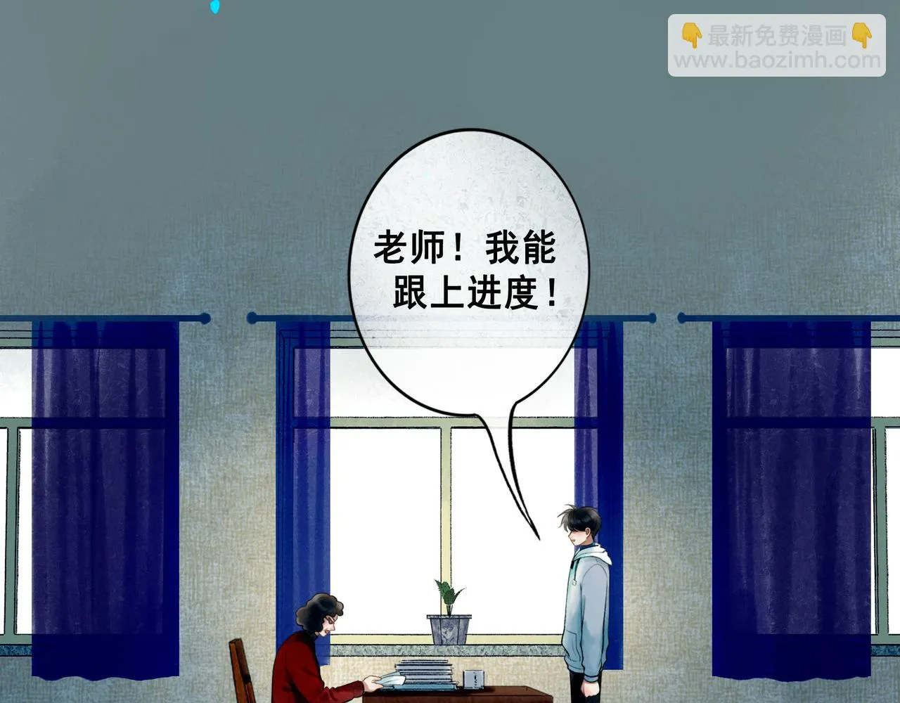 72.异类 第46页
