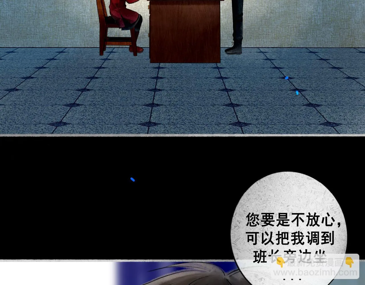 72.异类 第47页
