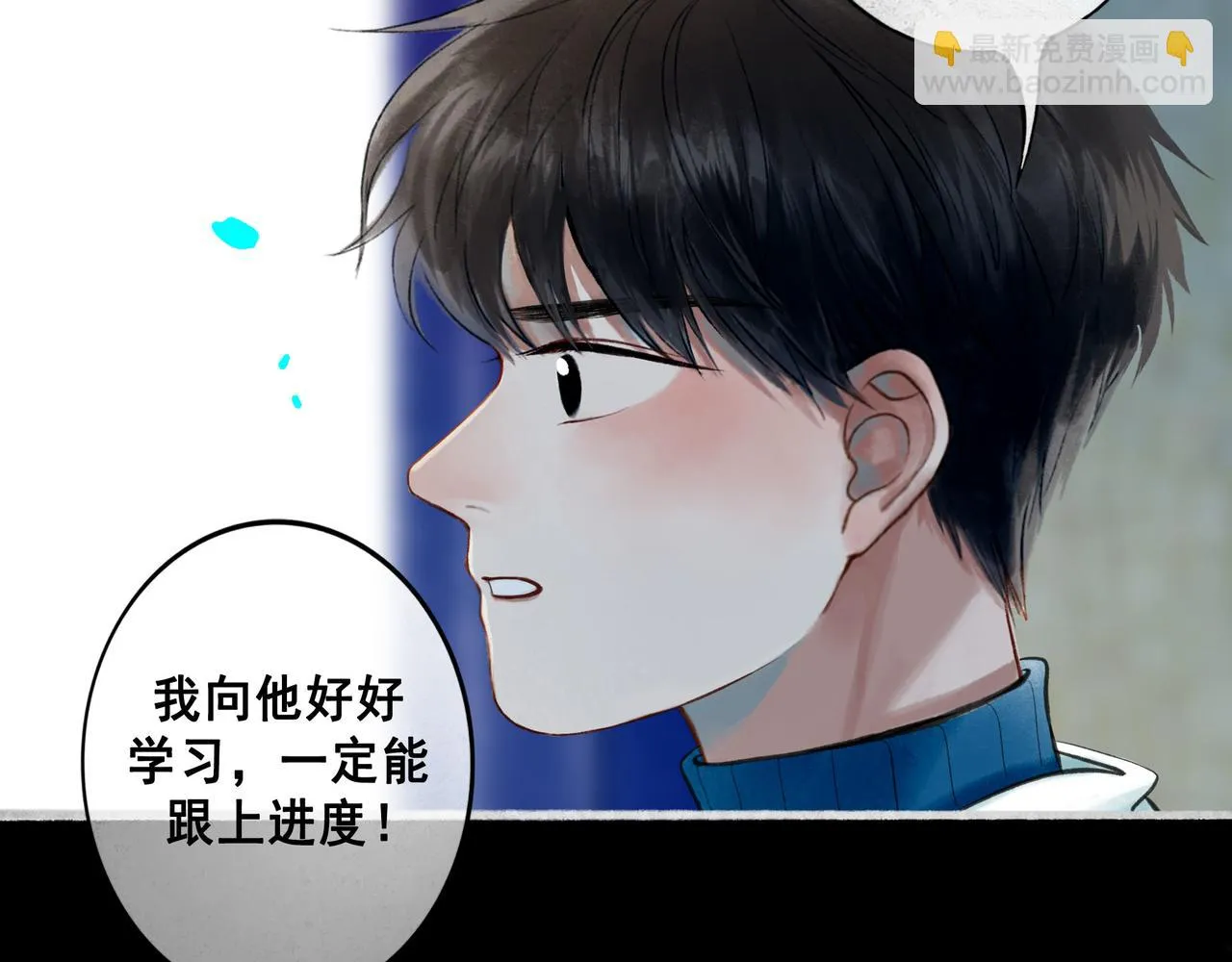 72.异类 第48页